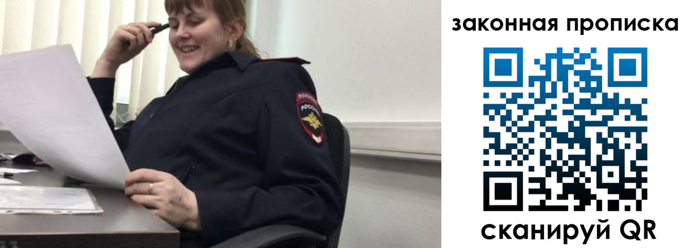 временная регистрация для всех в Шатуре